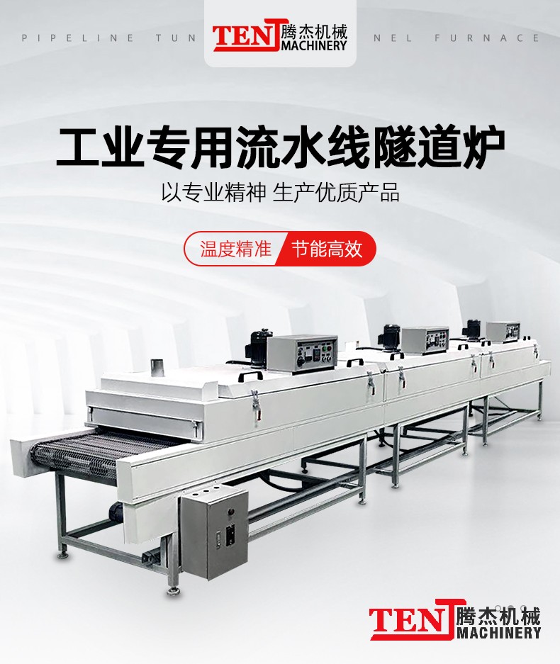 工業隧道爐廠家